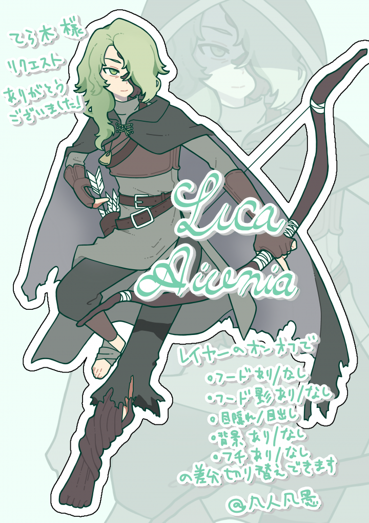 リクエストイラスト| イラスト依頼・販売 ｜つなぐ