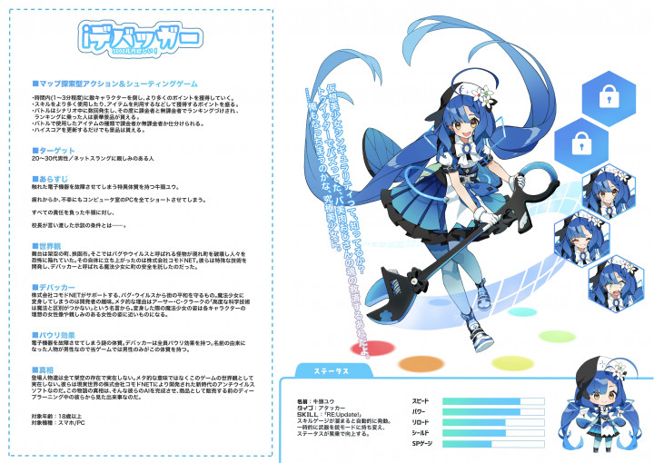 潮蛇しおさんのプロフィール つなぐ