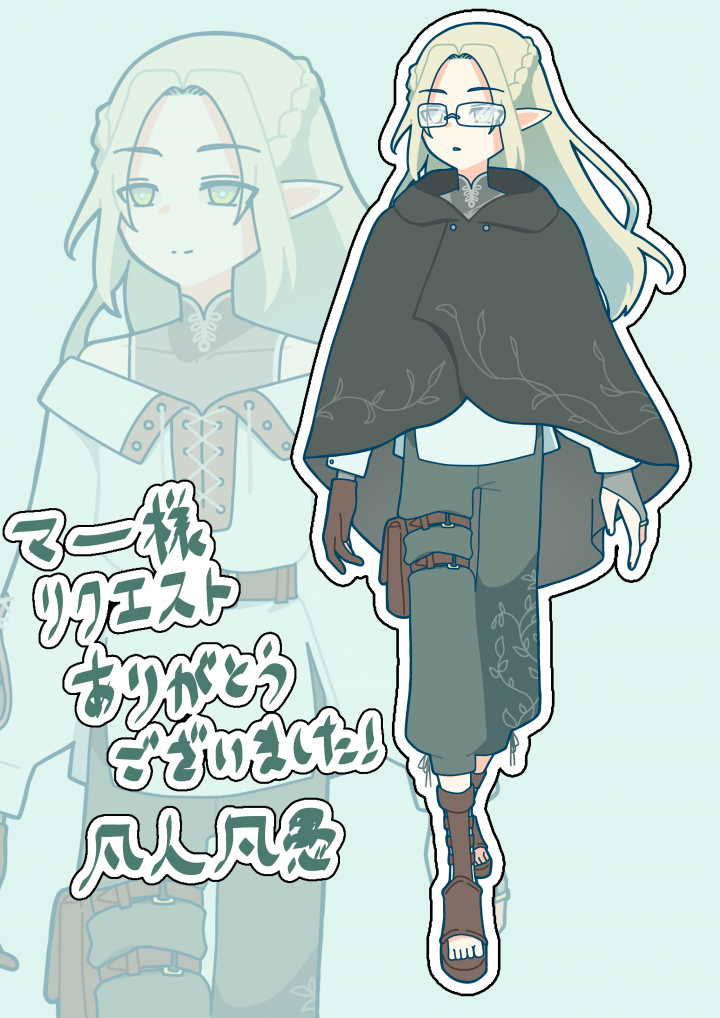 リクエストイラスト| イラスト依頼・販売 ｜つなぐ