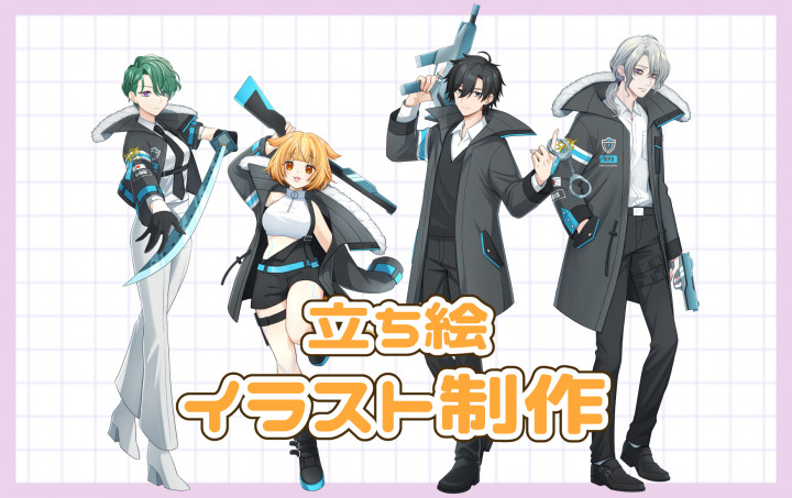 立ち絵イラスト制作SNSや配信、TRPG用など、幅広くお使いいただけます