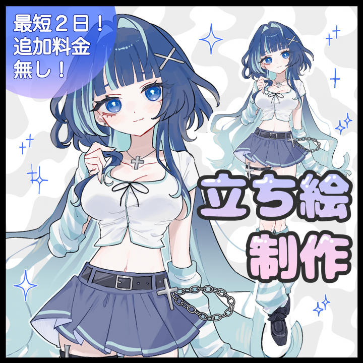 イラスト依頼 立ち絵お描きします！特急料金無しで最短2日！デザイン