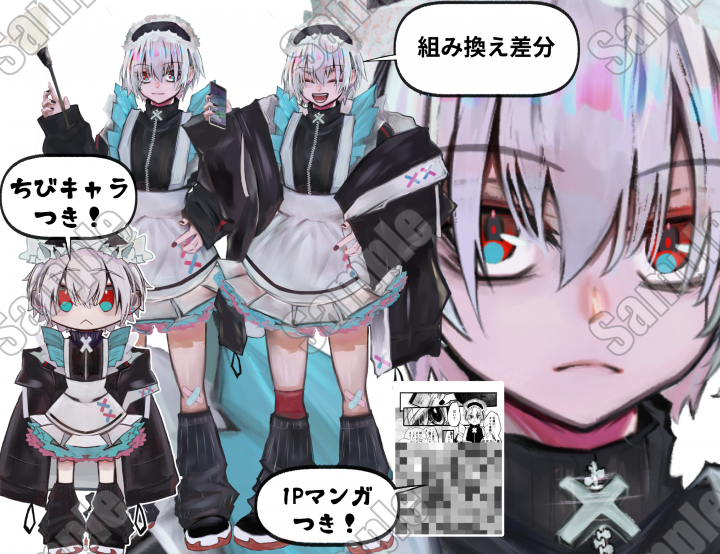 ジャージメイドジャージメイド| キャラクター ｜つなぐ