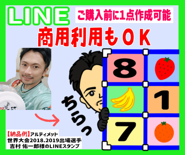 商用OK】 LINEスタンプ作成します