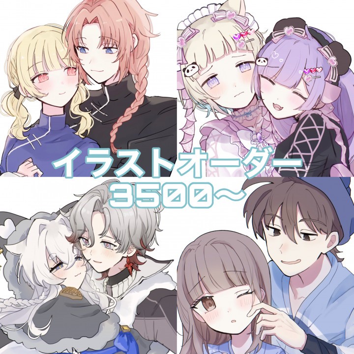 イラストオーダー ✱ イラストリクエスト 期間限定全て3日以内納品🌷】イラストオーダー夢絵、サムネ、1枚絵etc