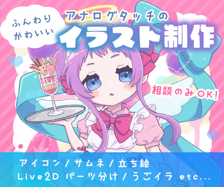 かわいい！】アナログテイストのイラスト制作キラキラもちふわで