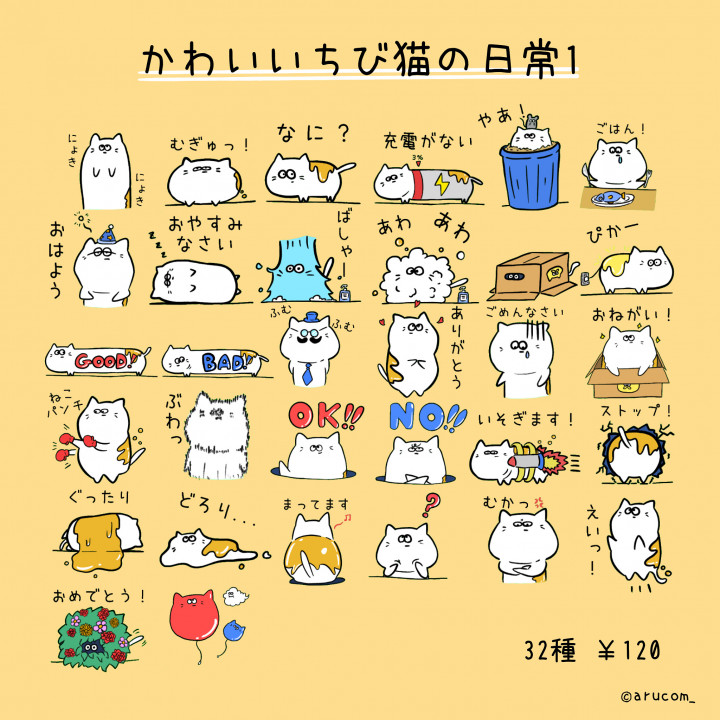 あなた専用のlineスタンプを作成致します ペットのキャラクターlineスタンプを作成しませんか イラスト制作 つなぐ