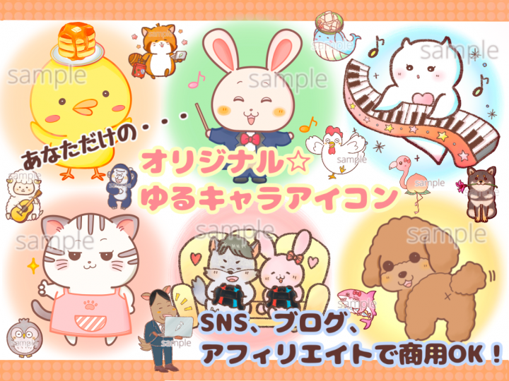 ふぐぺん ゆるキャラデザイナーさんのプロフィール つなぐ