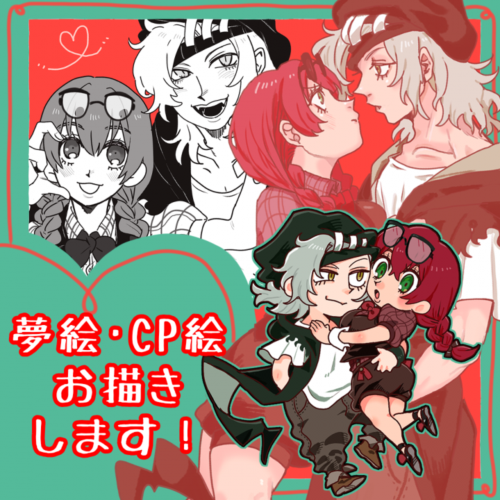 夢・CPイラストお描きします3L(BL.NL,GL)OK！コンビも大歓迎です 