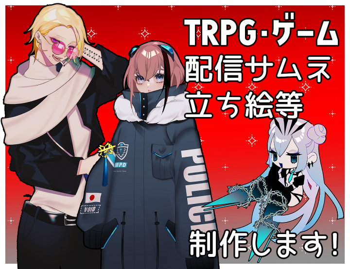 立ち絵 イラスト 配信サムネ等制作いたします 色気を感じる鮮やかでつやのある絵が得意です イラスト制作 つなぐ