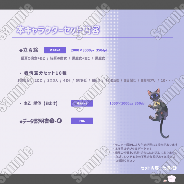猫耳の魔女⇔黒魔女｜表情10種｜商用利用OKTRPG・ノベルゲーム・Vtuber