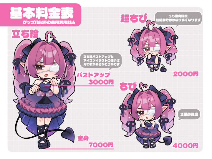 各種イラスト制作用途に合わせて色々なイラストを制作いたします