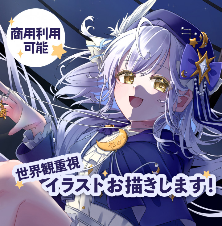 一枚イラストお描きします世界観が伝わる映えるイラストをお描きいたし
