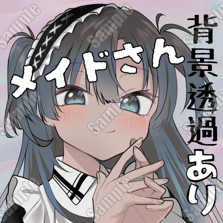 ホーム、メイド