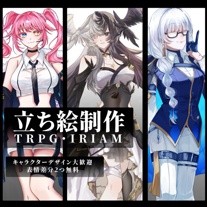 全身立ち絵！描きます！！！！！キャラクターデザインからSDまで何でも