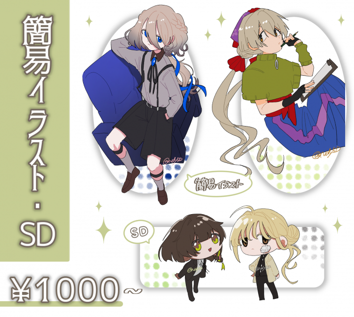 游様専用 イラストオーダー 【公式通販】