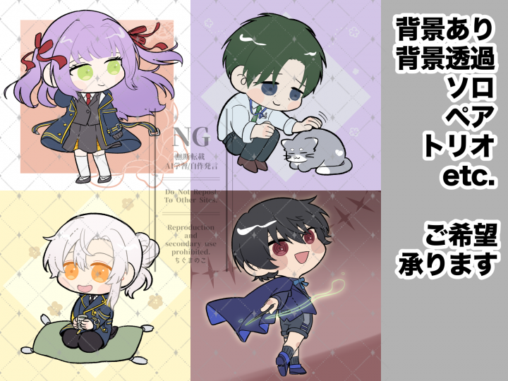 SDイラスト製作SDイラスト製作承ります！| イラスト依頼・販売 ｜つなぐ