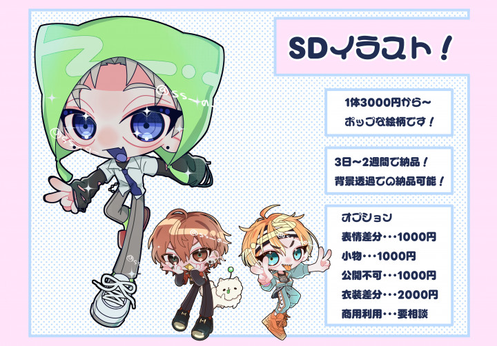 短納期でのご依頼承ります！最短3日から納品可能！| イラスト