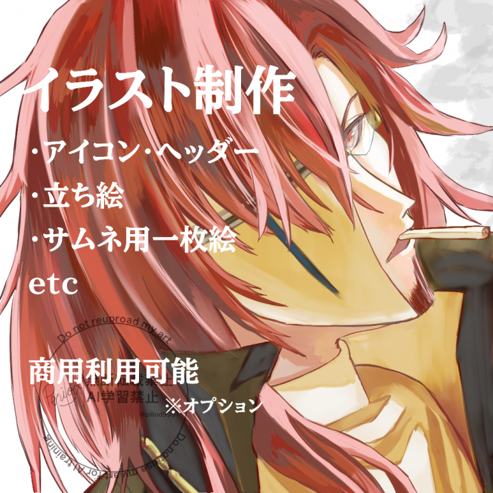 大幅お値下げ中】イラスト全般お描きしますイラスト全般お描きします
