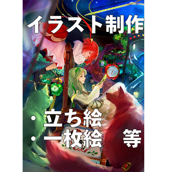 製作依頼はこちらから 最短4日制作】立ち絵イラスト制作複数割引・リピート割引有