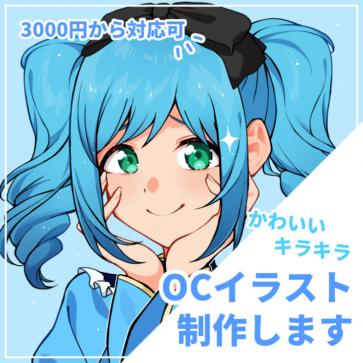 全身絵OK】キャラクターイラスト制作しますアイコンから歌ってみた