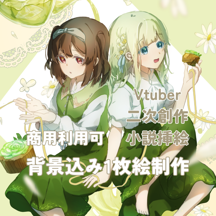 最安値！高品質な一枚絵制作します！アイコン・応援イラスト・小説挿絵