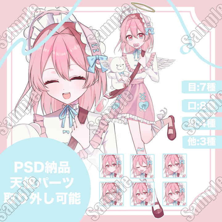 赤ちゃん天使の女の子PSD納品| キャラクター ｜つなぐ