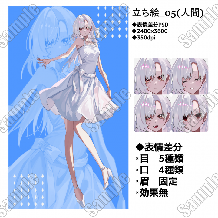 表情差分有】立ち絵／女性_02(表情組み合わせ自由)キャラクター 立ち絵