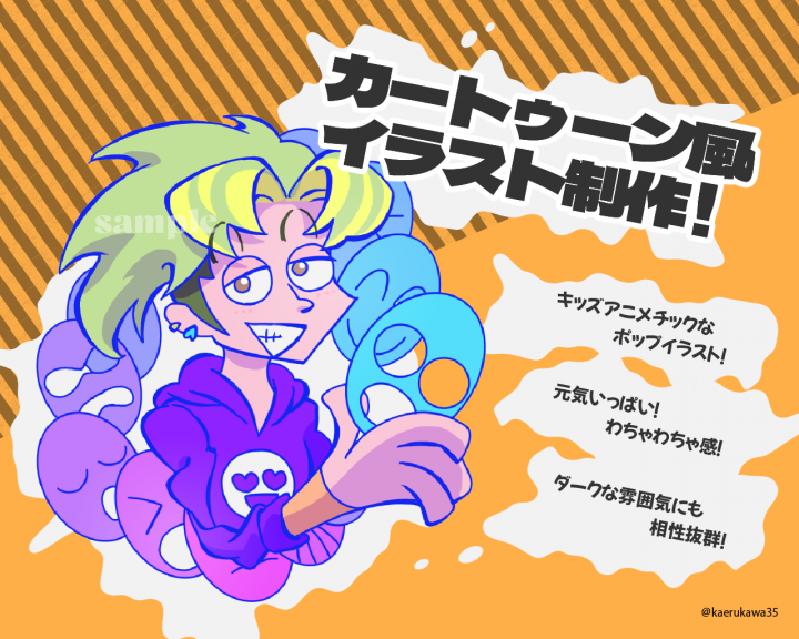 カートゥーン風手描きイラスト A4サイズ『波』 カートゥーン風手描きイラスト A4サイズ『波』 【公式通販】