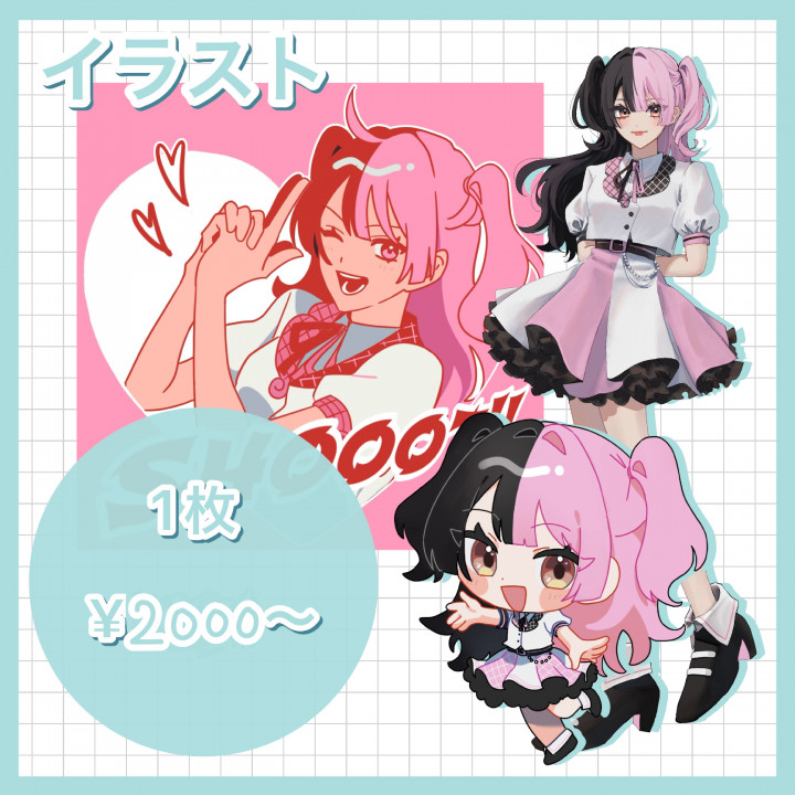 イラスト作成2 実績作り】イラスト制作実績公開可能なイラスト制作を行います
