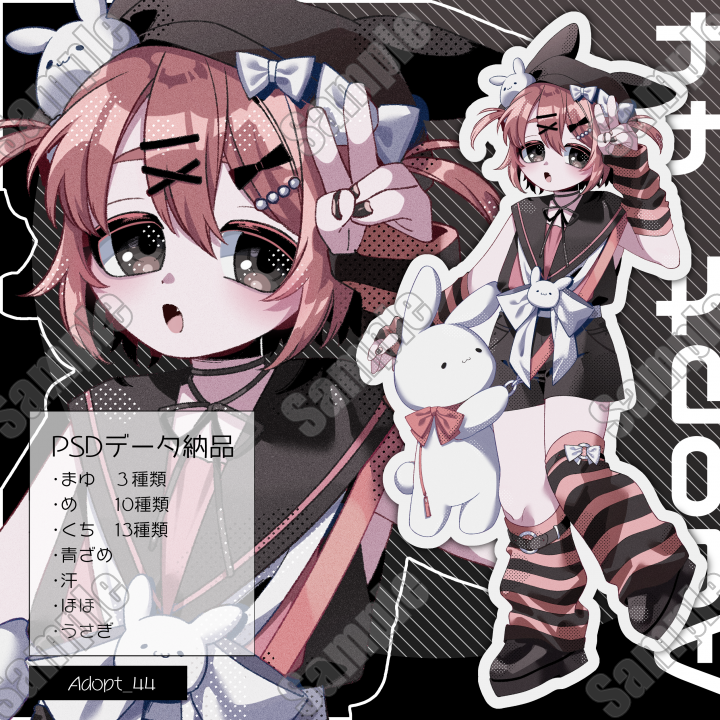 Adopt_44地雷系サブカルうさぎ好きっ子| キャラクター ｜つなぐ