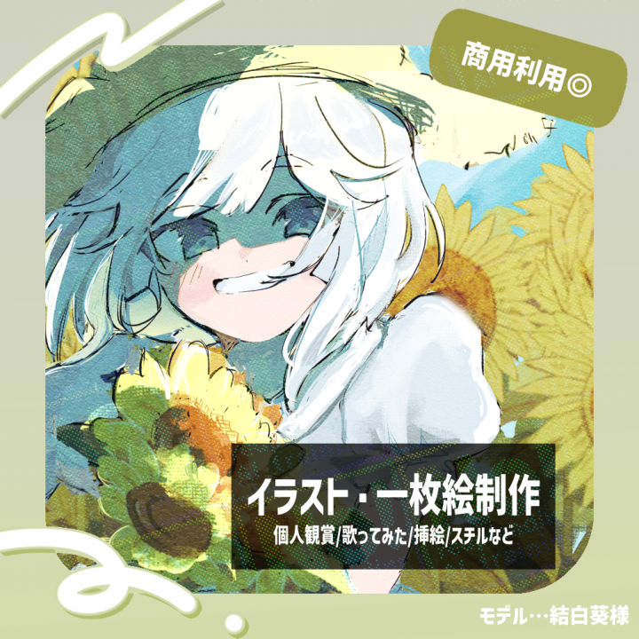 用途に合わせてイラストお描きします🌷やわらかタッチと色づかい