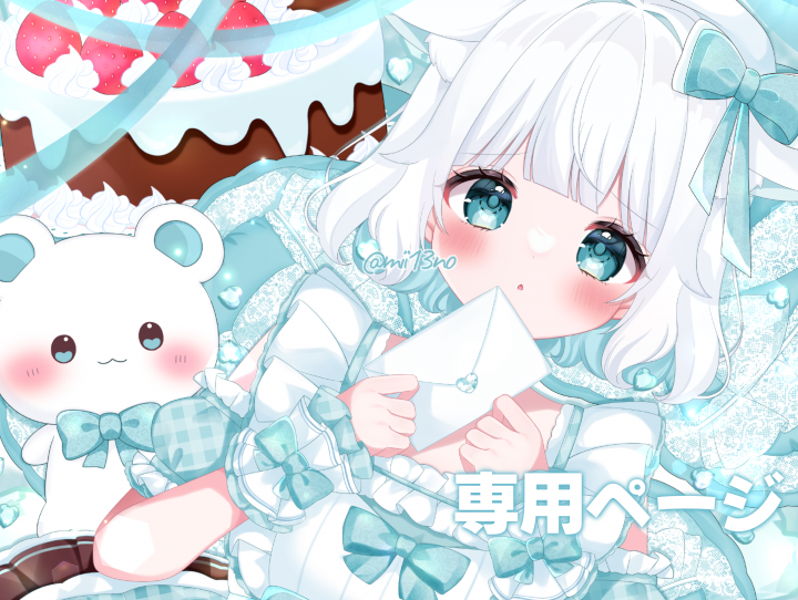 専用ページ専用ページ| イラスト依頼・販売 ｜つなぐ