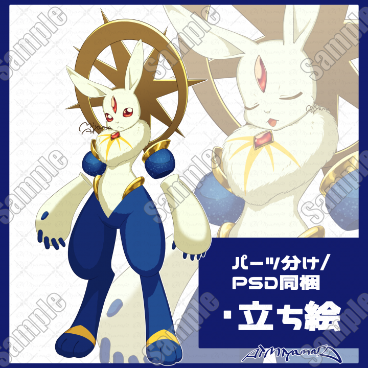 Adopt】うさぎっぽい宇宙人ゲームに/TRPGに/配信用アバターに